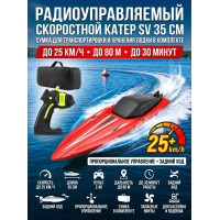 Радиоуправляемый катер SV с сумкой (35 см, 25 км/ч) - TY2-RED-BAG