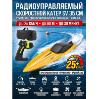 Радиоуправляемый катер SV с сумкой (35 см, 25 км/ч) - TY2-YELLOW-BAG