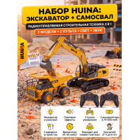 Радиоуправляемый набор экскаватор и самосвал Huina (свет, звук, акб, 1:24) - HN1559-YELLOW