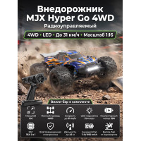 Радиоуправляемый джип MJX Hyper Go 4WD LED 1:16 2.4G - MJX-16108-ORANGE