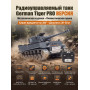 Радиоуправляемый танк R-WINGS German Tiger - RWG021-812-PRO