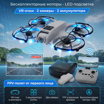 Радиоуправляемый квадрокоптер + очки VR Combo - RWA-H36