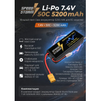 Аккумулятор Speed Storm Li-Po 7.4V 50C 5200 mAh Hard Case разъем XT90 - SS-2S5200-50-XT90