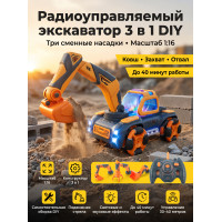 Радиоуправляемый экскаватор ZhengGuang 3in1 DIY (ковш, захват, отвал) - UD2206D