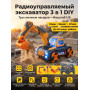 Радиоуправляемый экскаватор ZhengGuang 3in1 DIY (ковш, захват, отвал) - UD2206D