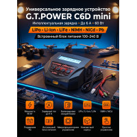 Универсальное зарядное устройство G.T.POWER C6D mini 6A 60W - GTP-C6-MINI