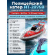 Красный