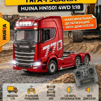 Радиоуправляемый тягач Scania HUINA масштаб 1:18 - HN1501