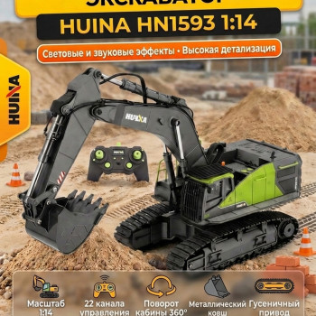 Радиоуправляемый экскаватор HUINA масштаб 1:14 2.4G - HN1593