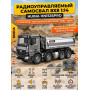 Радиоуправляемый самосвал 8х8 HUINA 13CH 1:14 - HN1536PRO