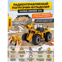 Радиоуправляемый погрузчик бульдозер HUI NA TOYS 1:14 2.4G - HN1583