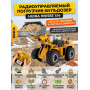 Радиоуправляемый погрузчик бульдозер HUI NA TOYS 1:14 2.4G - HN1583