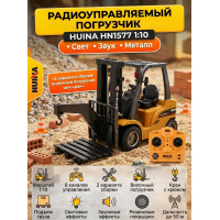 Радиоуправляемый погрузчик HUI NA TOYS масштаб 1:10 2.4G - HN1577