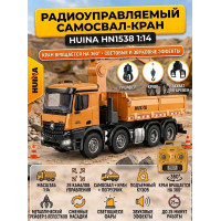 Радиоуправляемый самосвал-кран-погрузчик HuiNa Toys 1:14 - HN1538
