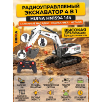 Радиоуправляемый экскаватор белый HUI NA TOYS масштаб 1:14 2.4G - HN1594-WHITE