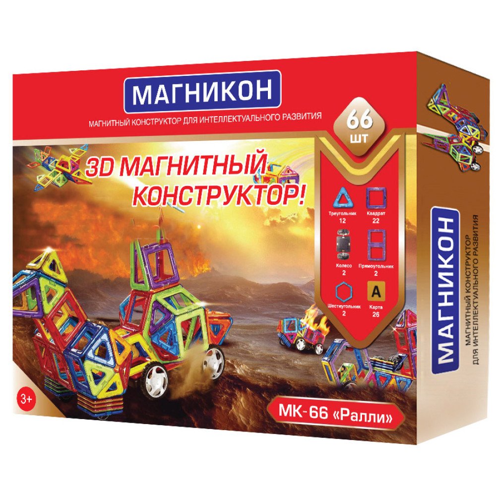 Магнитный 3D конструктор Магникон Ралли МК-66 - МК-66