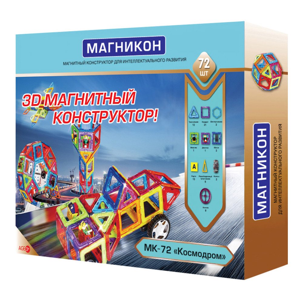 Магнитный 3D конструктор Магникон Космодром MK-72 - MK-72