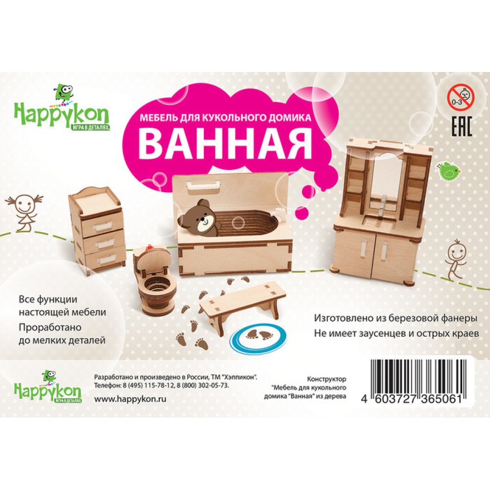 Детский набор мебели из дерева 