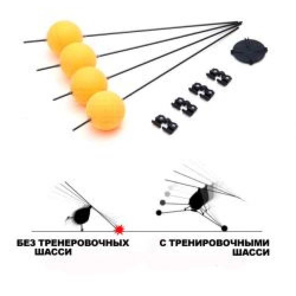 Шасси тренировочное - EK1-0221A