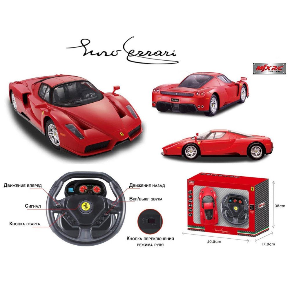 Радиоуправляемая машина MJX Ferrari Enzo 1:14 (гироруль) - MJX-3502A