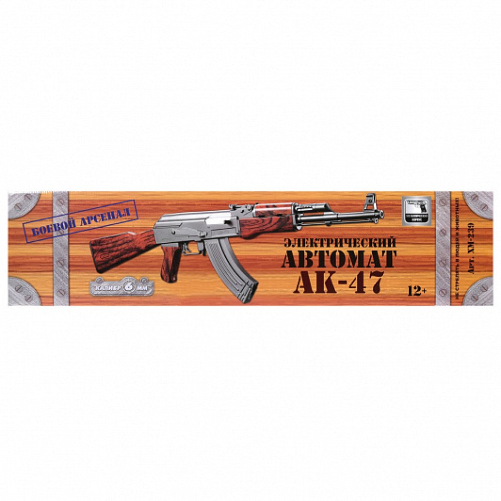 Автомат AK-47 с пружинным механизмом (88 см, пневматика) - 0808A