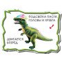 Радиоуправляемый динозавр Тираннозавр JiaQi (световые и звуковые эффекты) - TT348