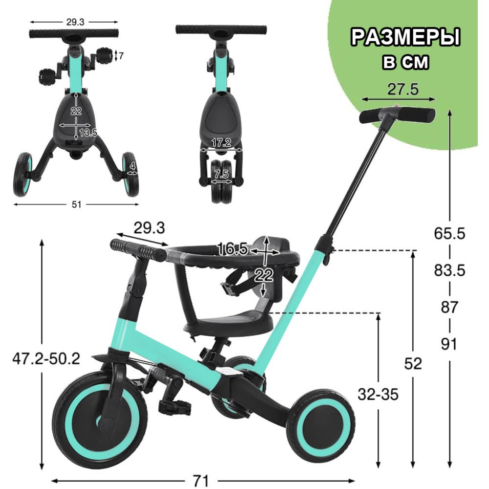 Детский беговел-велосипед 6в1 с родительской ручкой, зеленый - TR008-CYAN