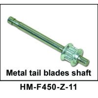 Металлический вал хвостового ротора Walkera - HM-F450-Z-11