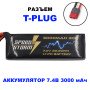 Аккумулятор Speed Storm Li-Po 7.4V 30C 3000 mAh разъем T-plug (Deans) - SS-2S3000-30-D