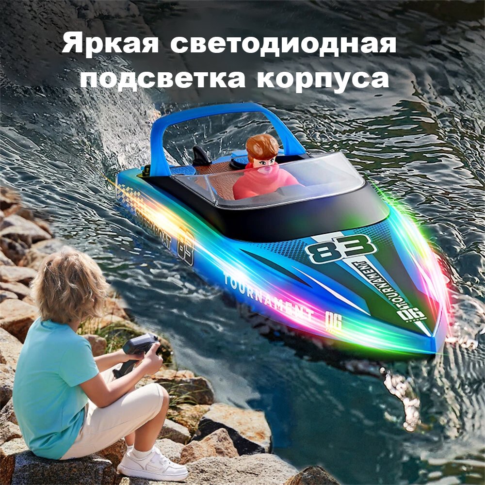 Радиоуправляемый катер яхта (15 км/ч, 25 см, 2 часа игры) - HJ821-BLUE