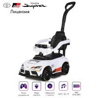 Электромобиль каталка 3in1 Toyota GR SUPRA GT4 (6V, EVA, ручка, пульт) - SMT-519B-WHITE