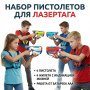 Набор для лазертага Wineya Star-Team (4 пистолета + 4 LED жилета) - W7011FL