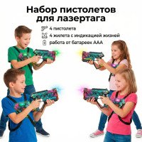 Набор для лазертага Wineya Star-Team (4 пистолета + 4 LED жилета) - W7008FL