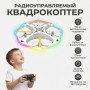 Радиоуправляемый квадрокоптер LED GYRO - RWA-H158