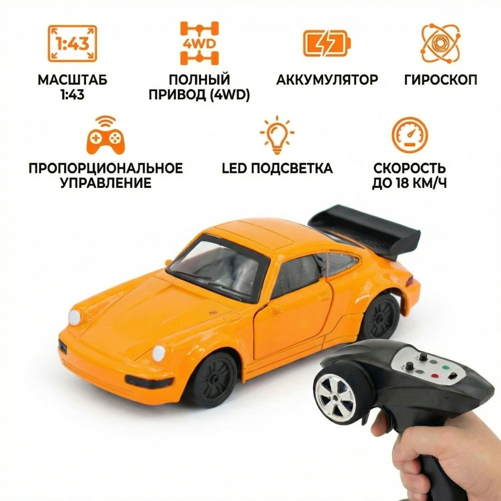 Радиоуправляемая машина Porsche 911 для дрифта - RC43-P-ORANGE