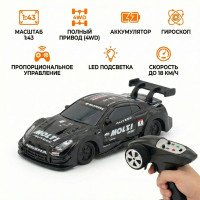 Радиоуправляемая дрифт машина с гироскопом Nissan GTR 1:43 - RC43-G1-BLACK