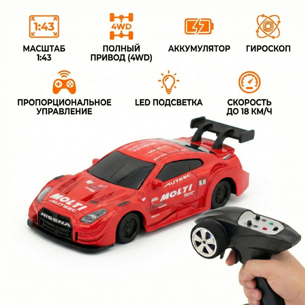 Радиоуправляемая дрифт машина с гироскопом Nissan GTR 1:43 - RC43-G2-RED