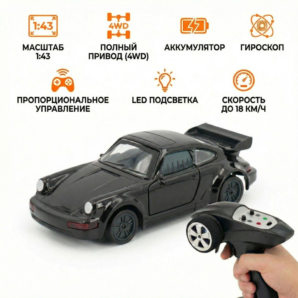 Радиоуправляемая машина Porsche 911 для дрифта - RC43-P-BLACK