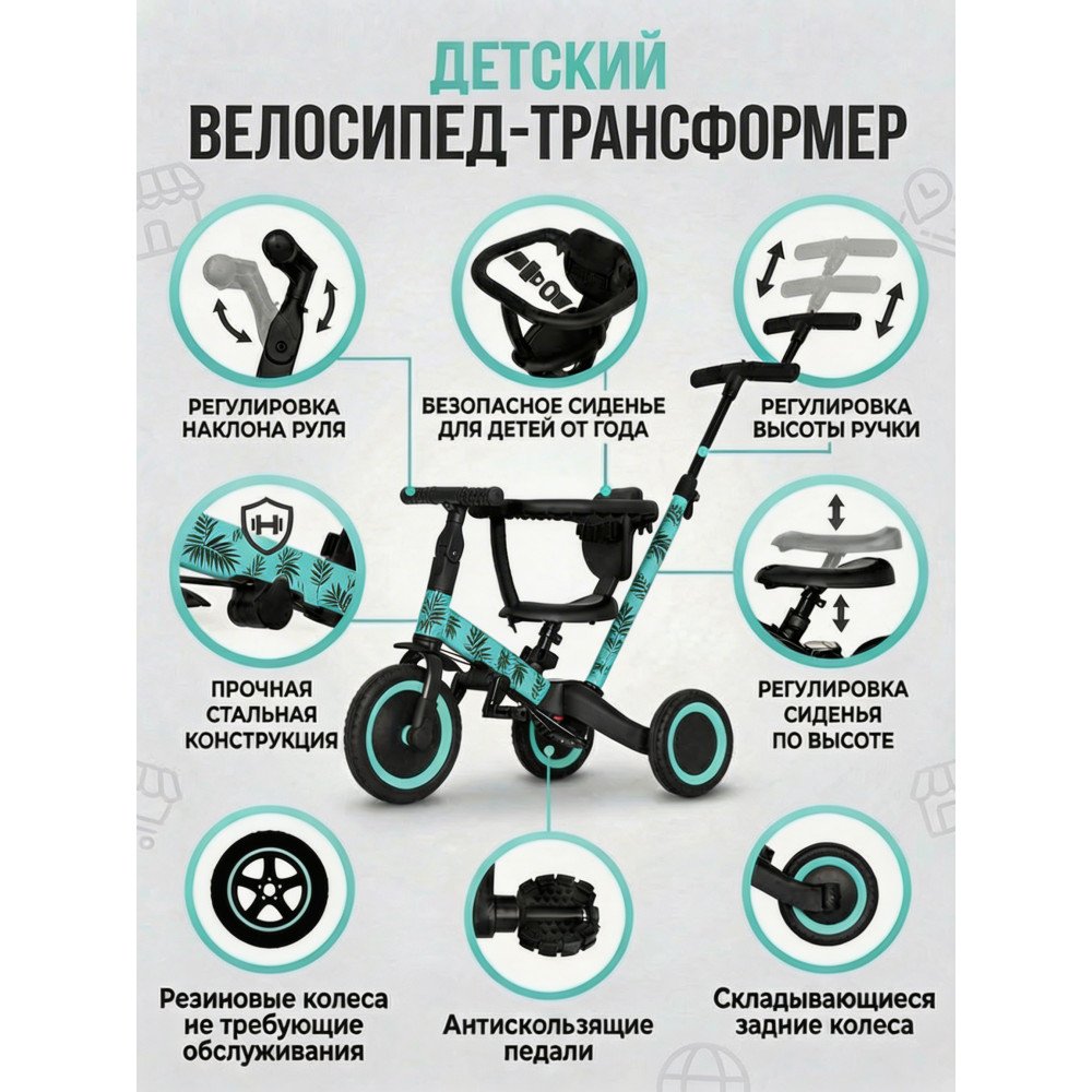 Детский беговел-велосипед 6в1 с родительской ручкой, зеленый с рисунком - TR008-CYAN-PAINT