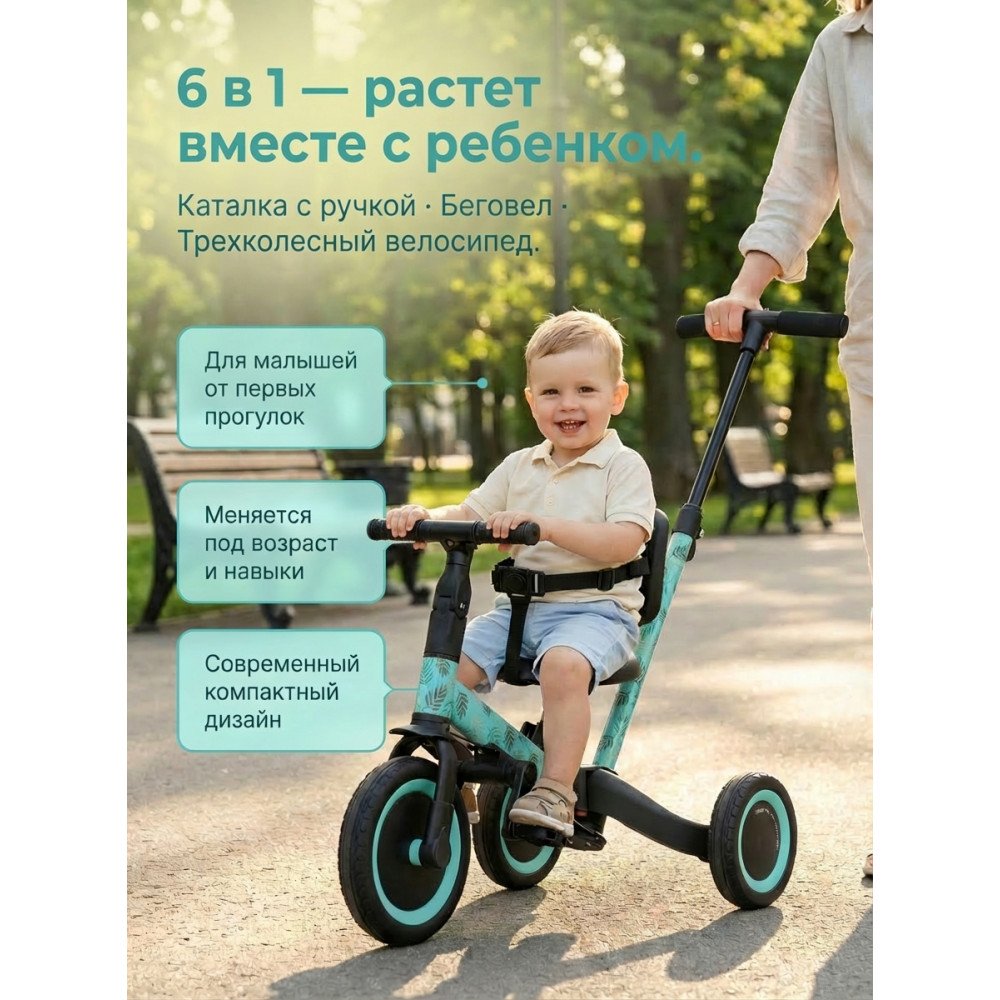 Детский беговел-велосипед 6в1 с родительской ручкой, зеленый с рисунком - TR008-CYAN-PAINT