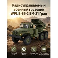 Радиоуправляемый Советский военный грузовик Урал 6WD - WPLB-36-2