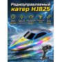 Радиоуправляемый катер (15 км/ч, 25 см, 30 мин, 7 видов подсветки) - HJ825B-BLUE
