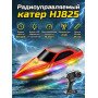 Радиоуправляемый катер (15 км/ч, 25 см, 30 мин, 7 видов подсветки) - HJ825B-RED