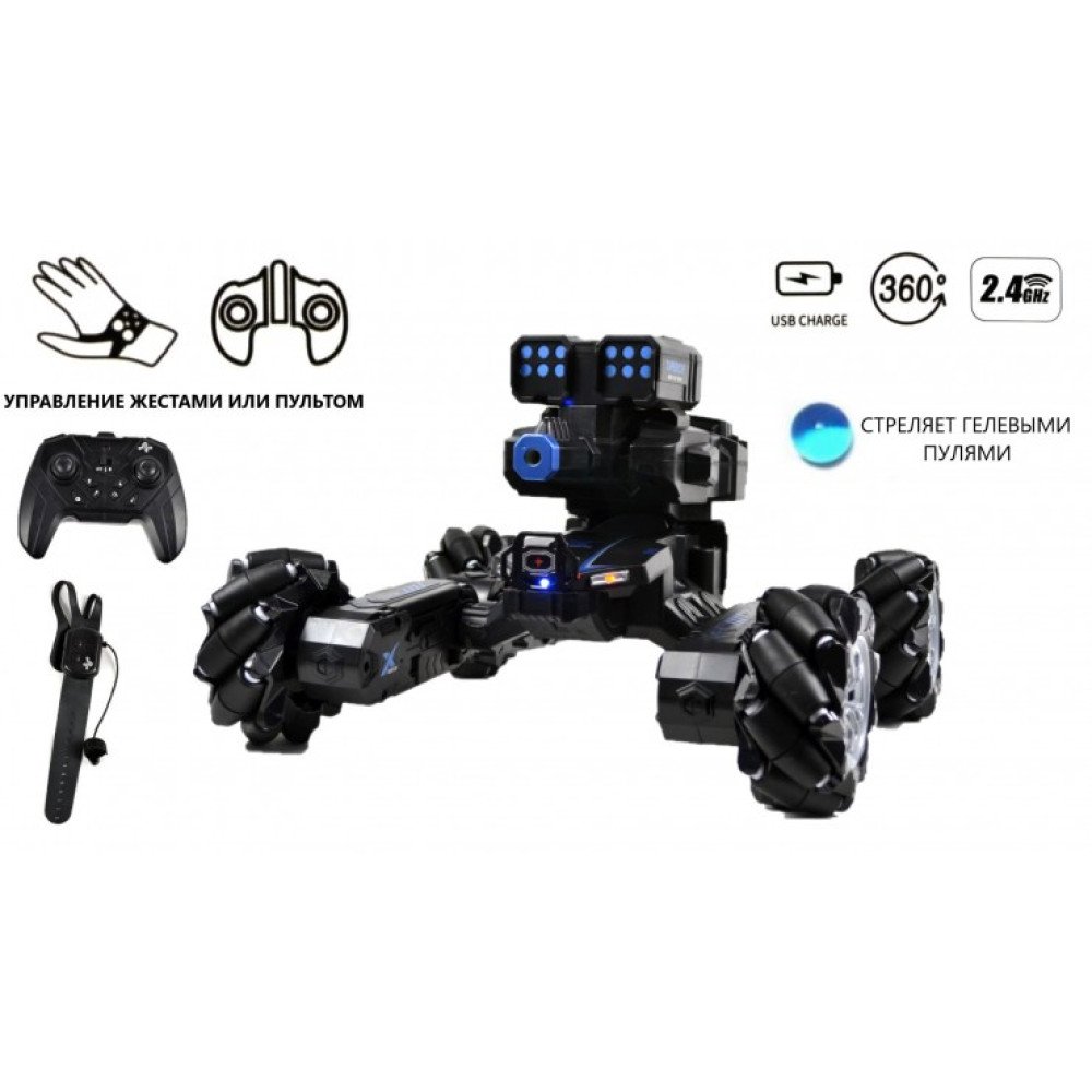 Радиоуправляемая Дрифт Машина PRON-378-BLUE (Управление жестами, пар, стреляет гелевыми пулями)