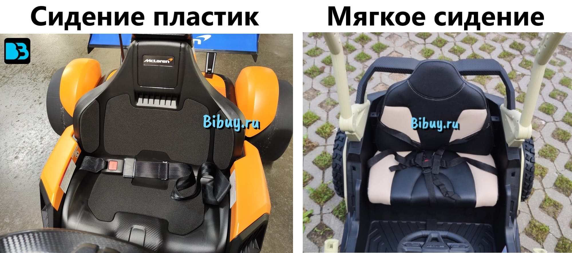 пластиковое или мягкое сидение электромобиля