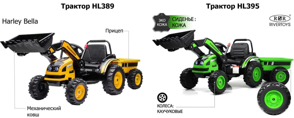 Детский электромобиль трактор HL389 и HL395